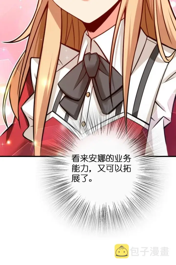 《放开那个女巫》232 化学公开课图41