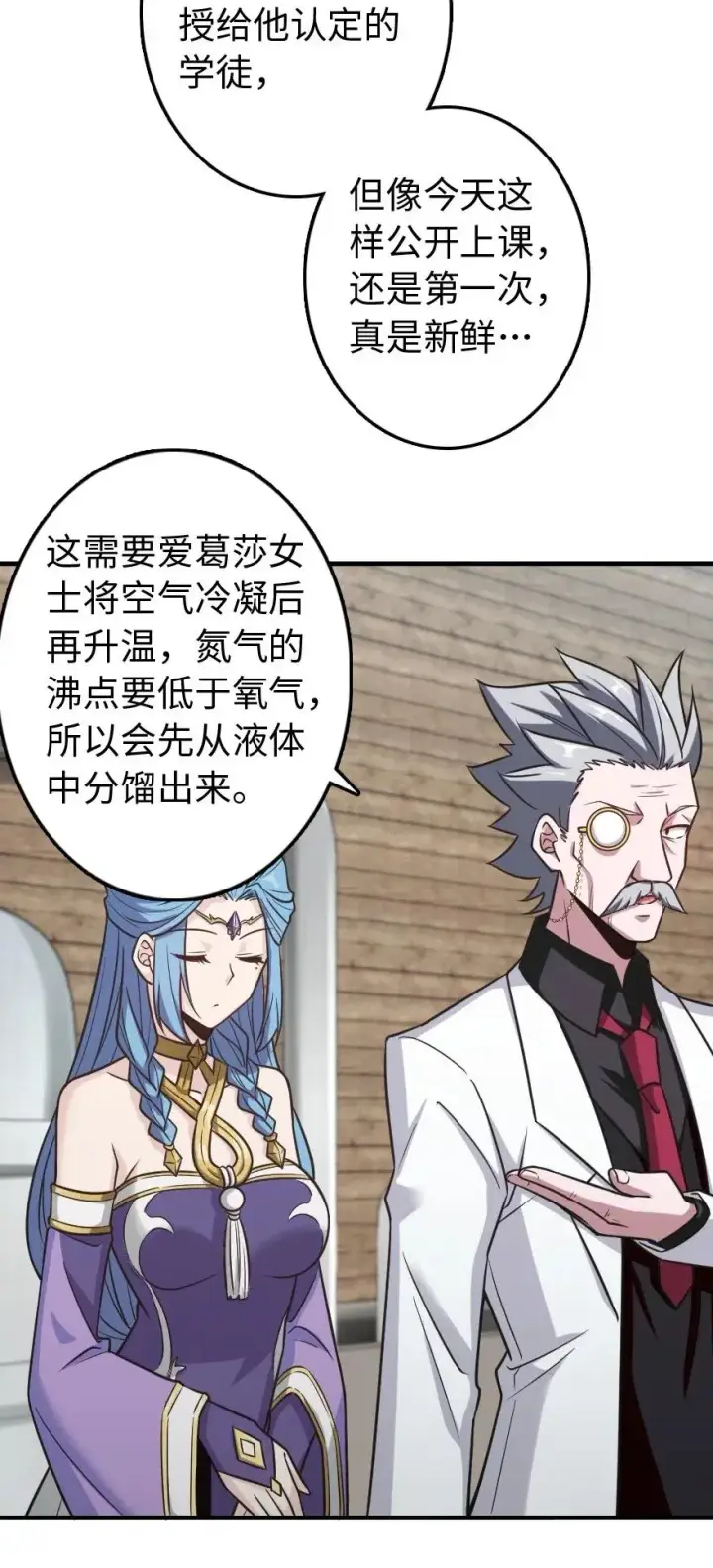 《放开那个女巫》232 化学公开课图5