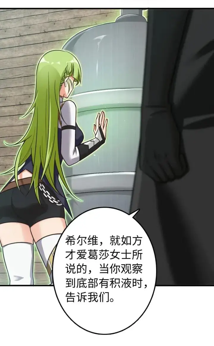 《放开那个女巫》232 化学公开课图9