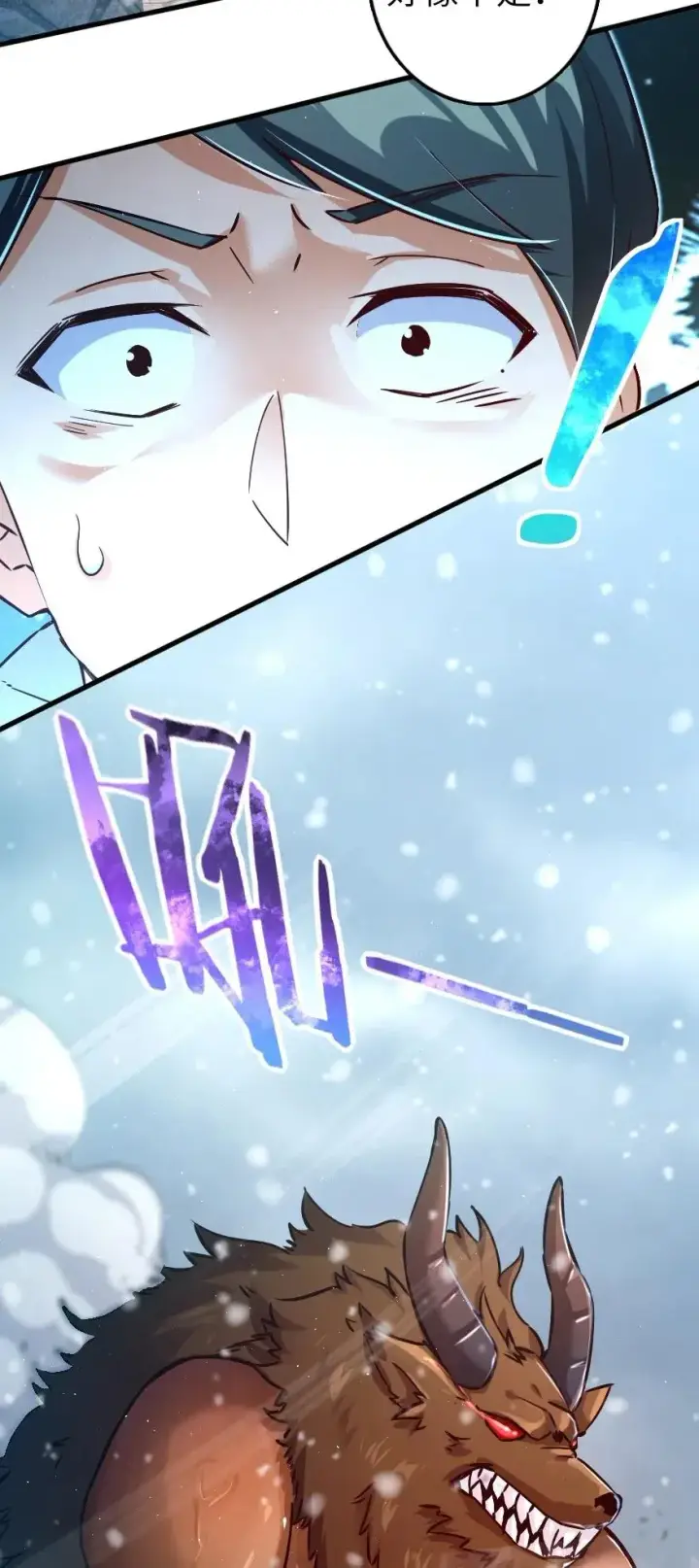 《放开那个女巫》233 侵攻图12