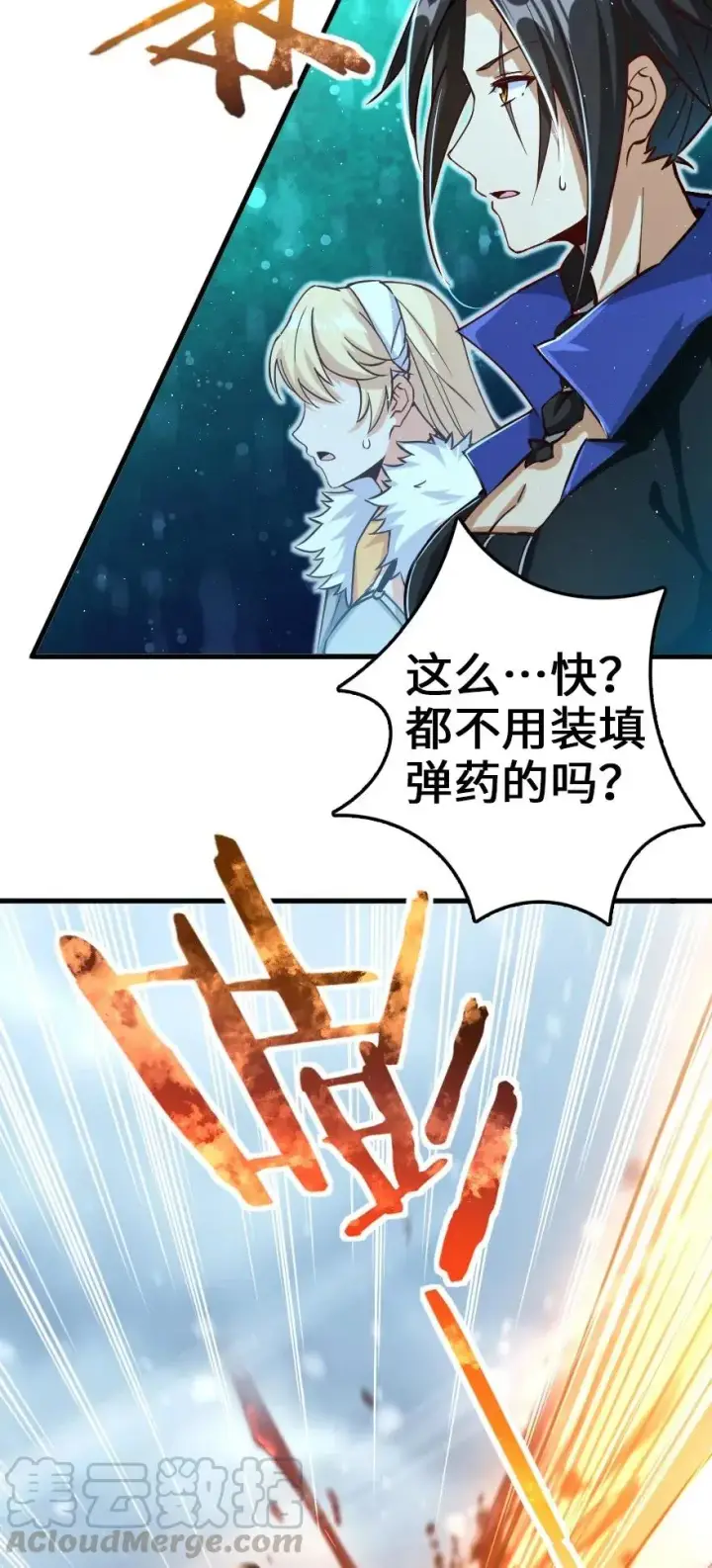 《放开那个女巫》233 侵攻图21
