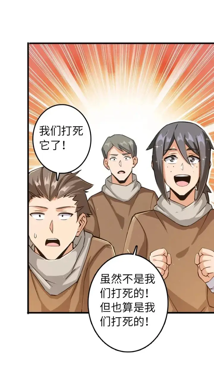 《放开那个女巫》233 侵攻图28