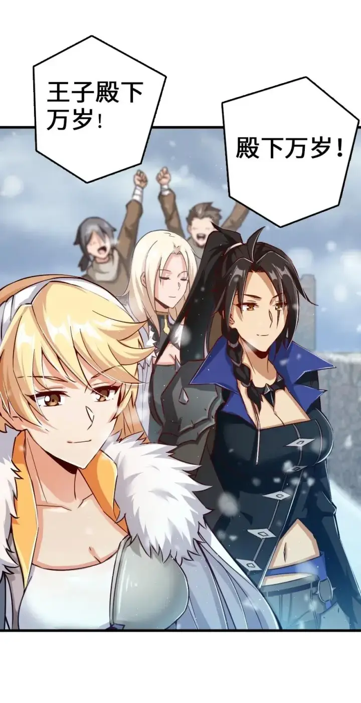 《放开那个女巫》233 侵攻图30