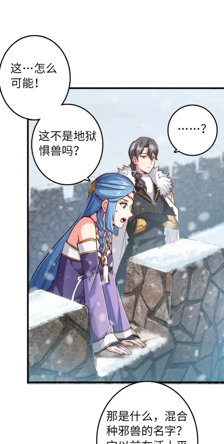 《放开那个女巫》233 侵攻图32