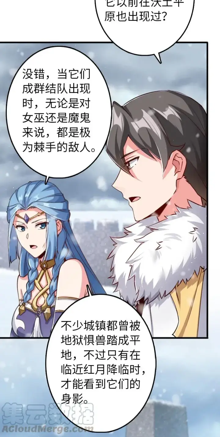 《放开那个女巫》233 侵攻图33