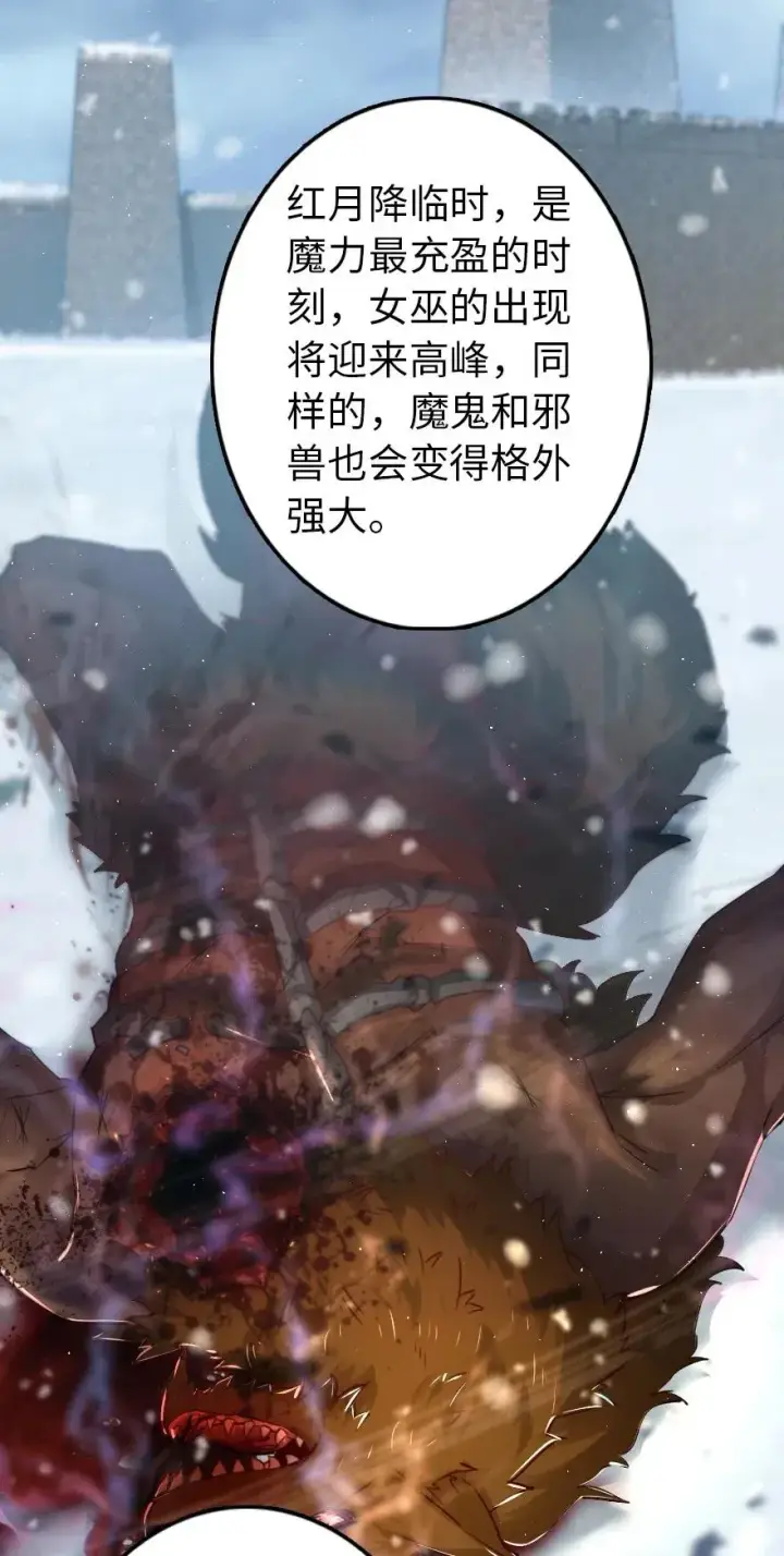 《放开那个女巫》233 侵攻图34