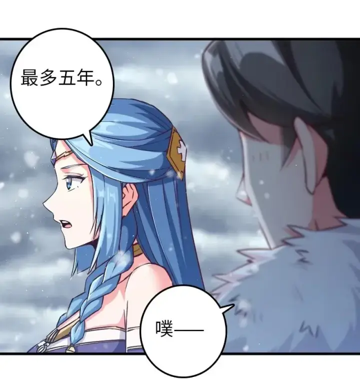 《放开那个女巫》233 侵攻图36