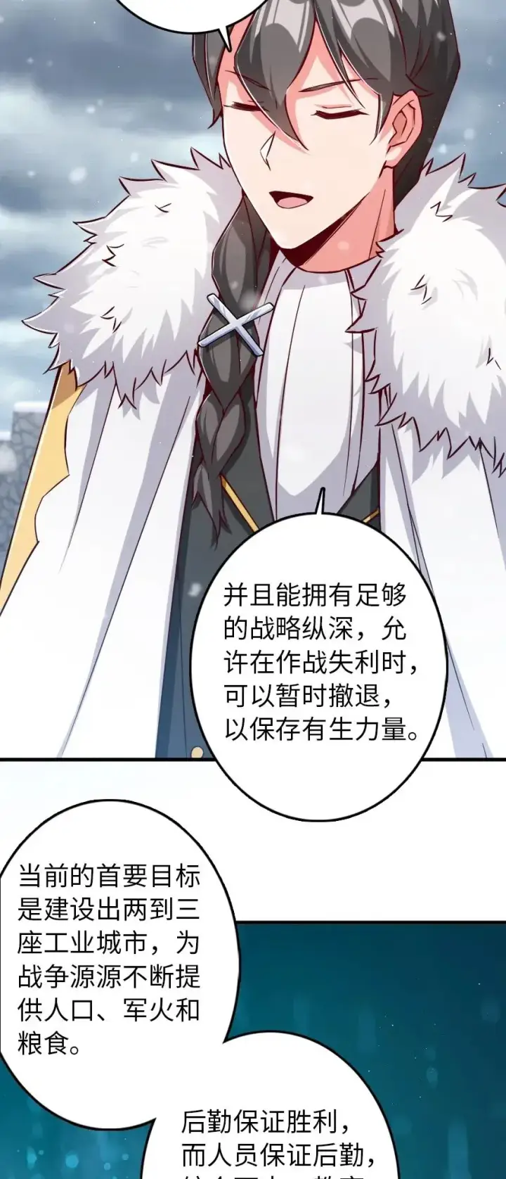 《放开那个女巫》233 侵攻图38