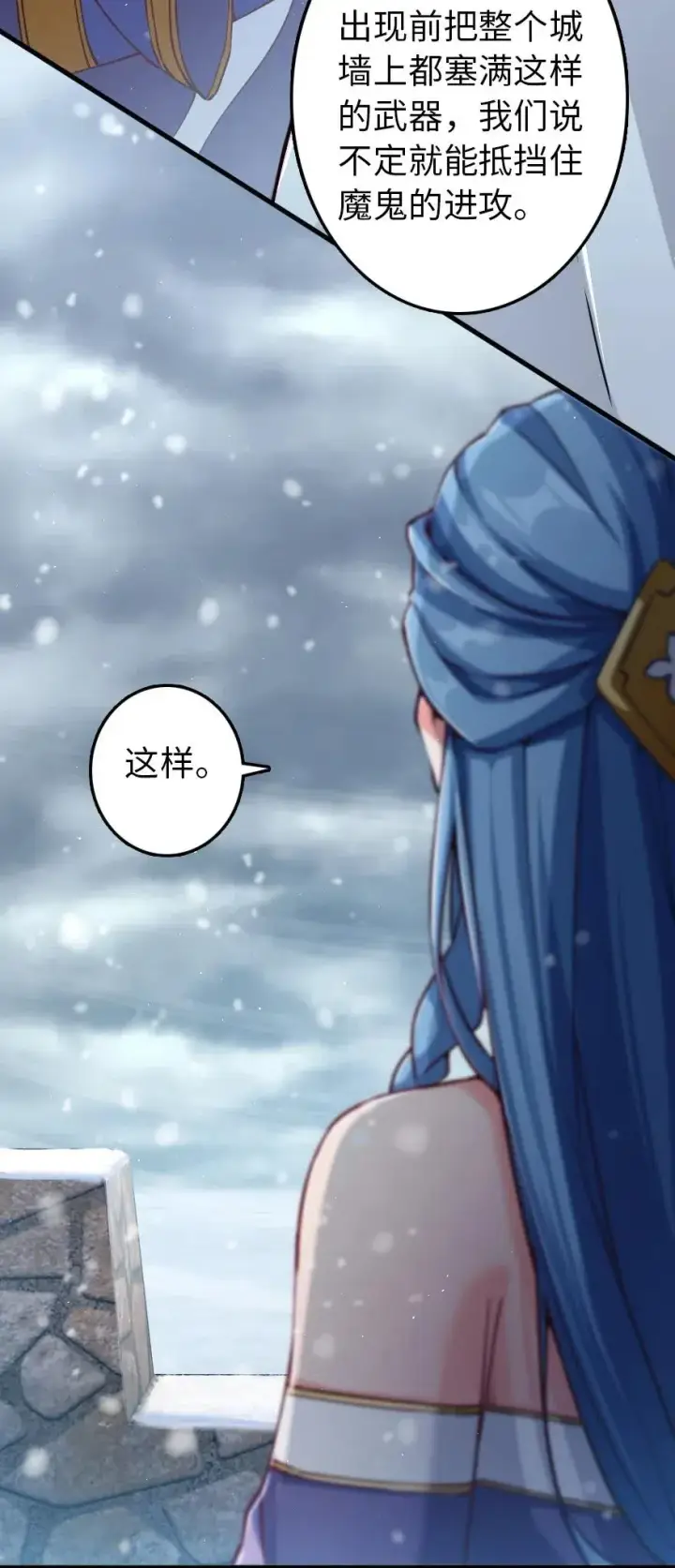 《放开那个女巫》233 侵攻图40