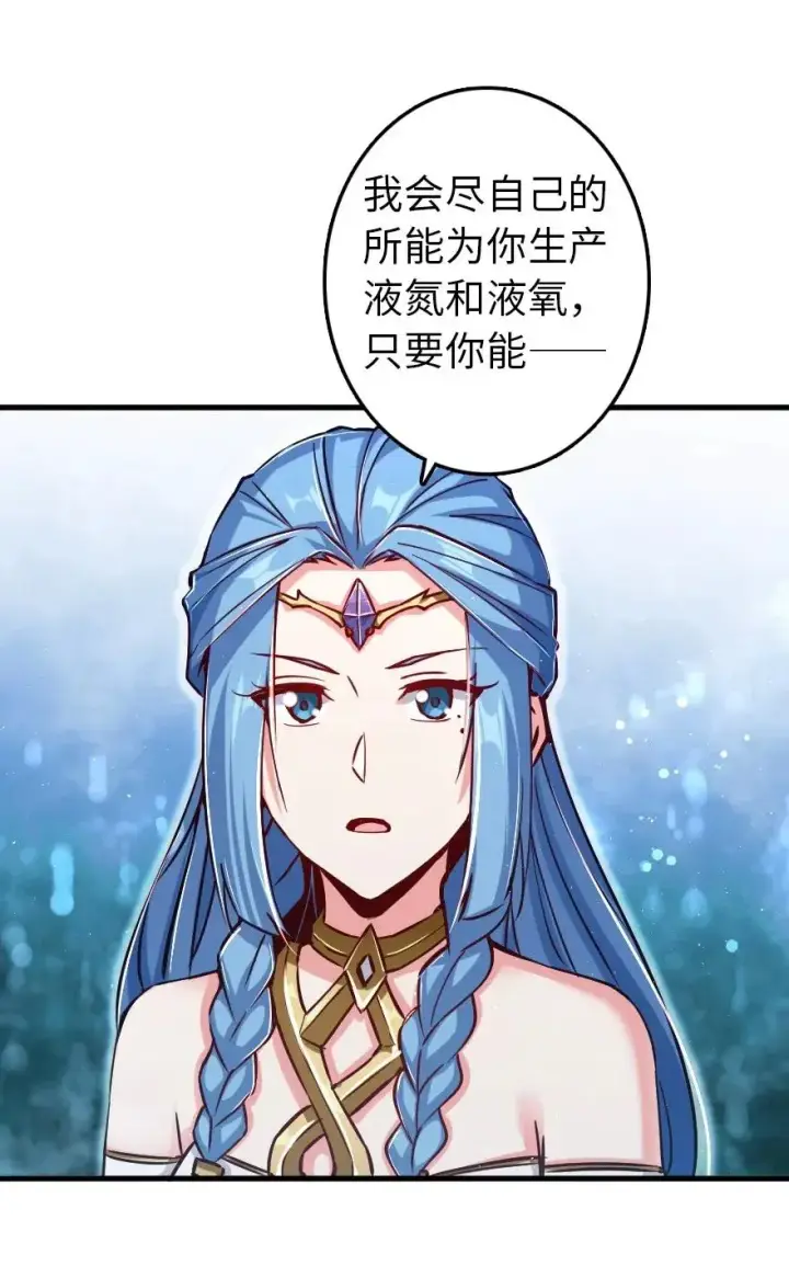 《放开那个女巫》233 侵攻图43