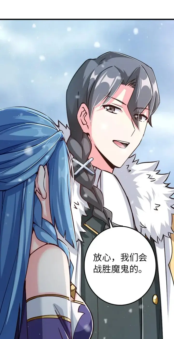 《放开那个女巫》233 侵攻图44