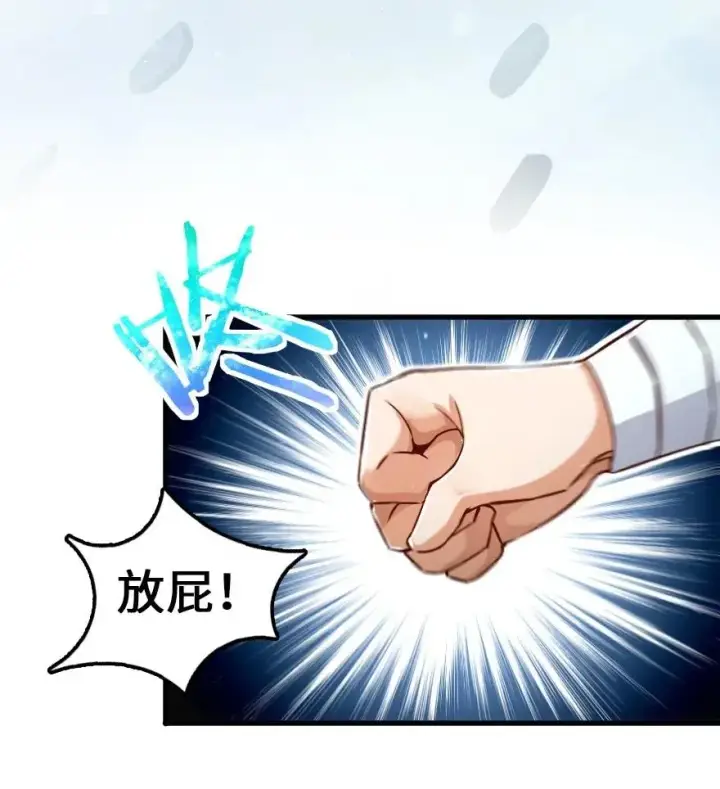 《放开那个女巫》233 侵攻图6