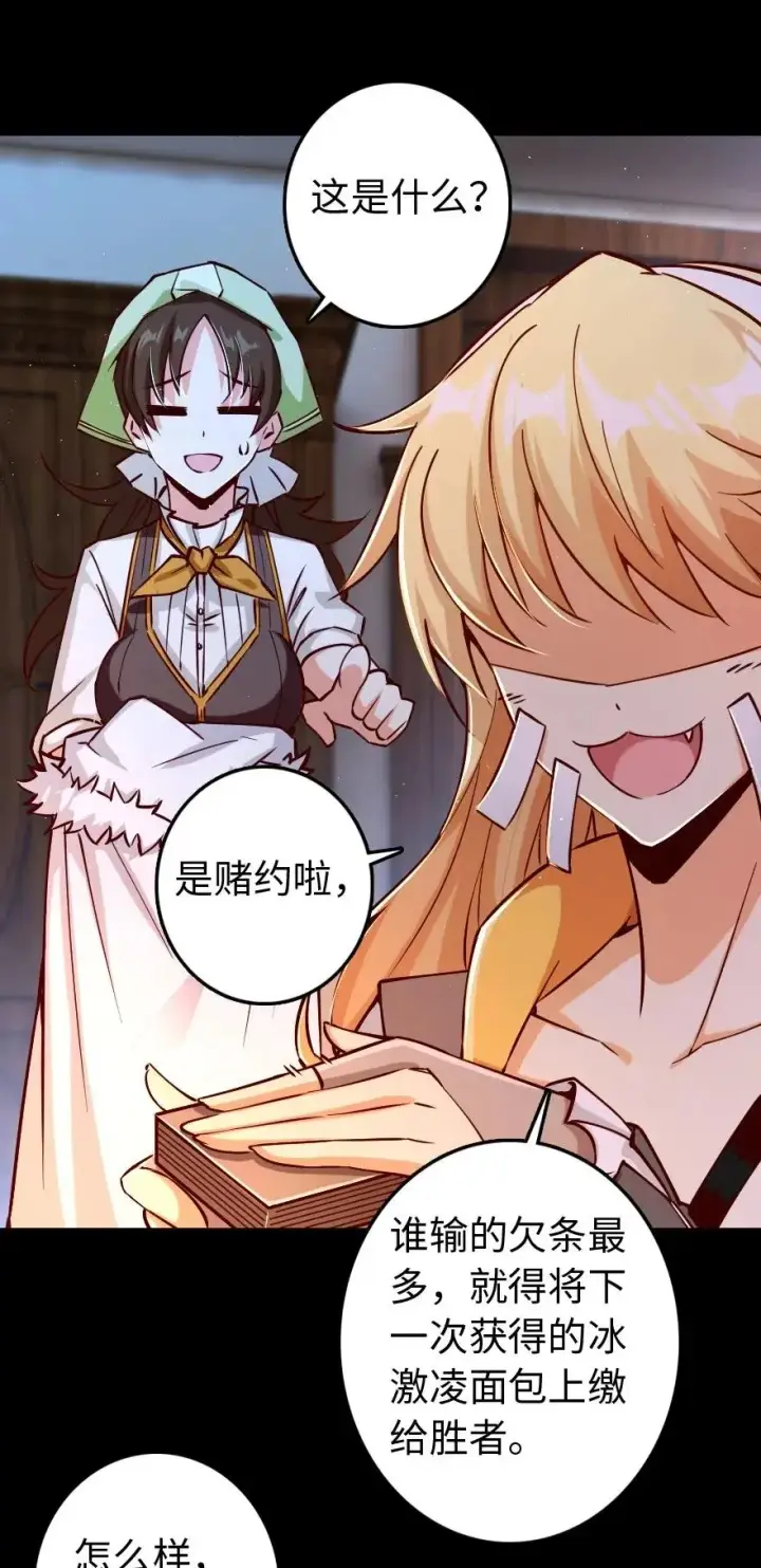 《放开那个女巫》234 决战到天亮图10