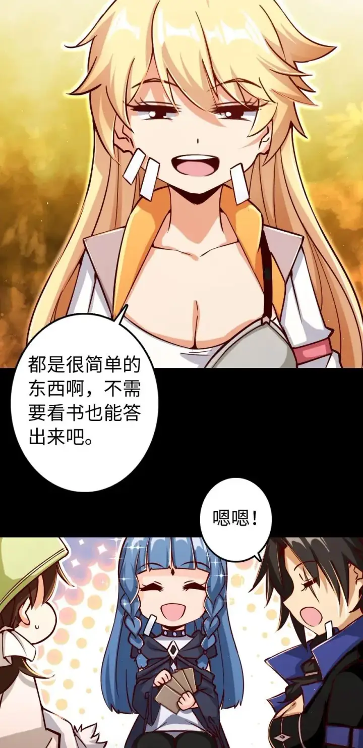 《放开那个女巫》234 决战到天亮图12