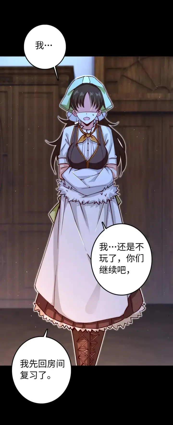 《放开那个女巫》234 决战到天亮图14