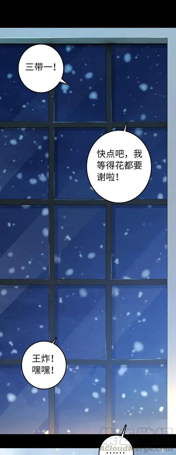 《放开那个女巫》234 决战到天亮图17
