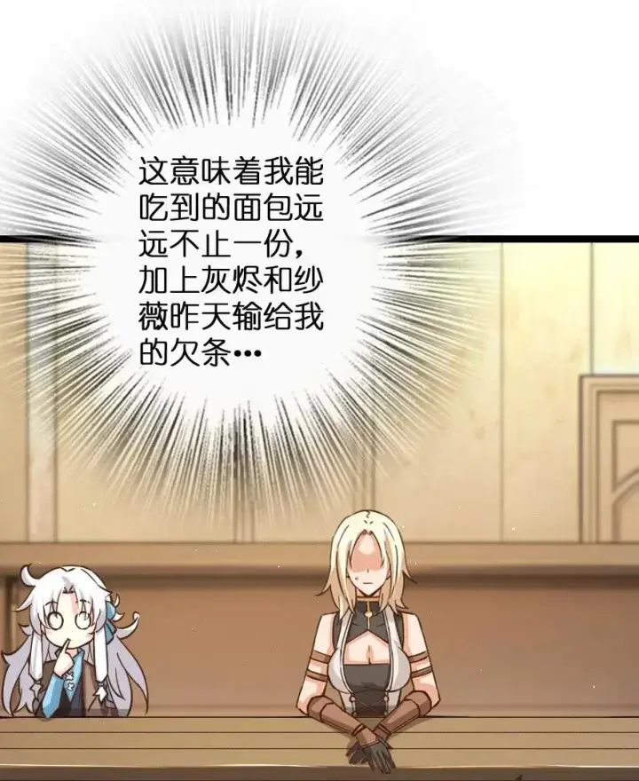 《放开那个女巫》234 决战到天亮图20