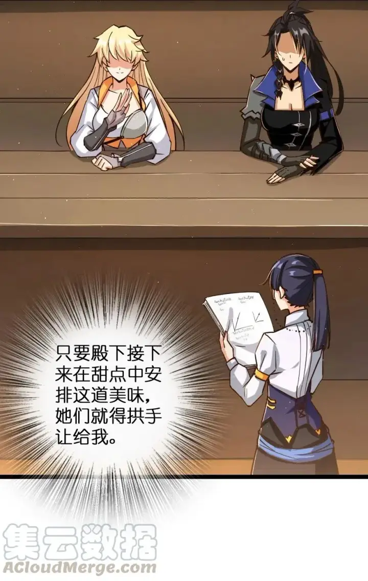 《放开那个女巫》234 决战到天亮图21