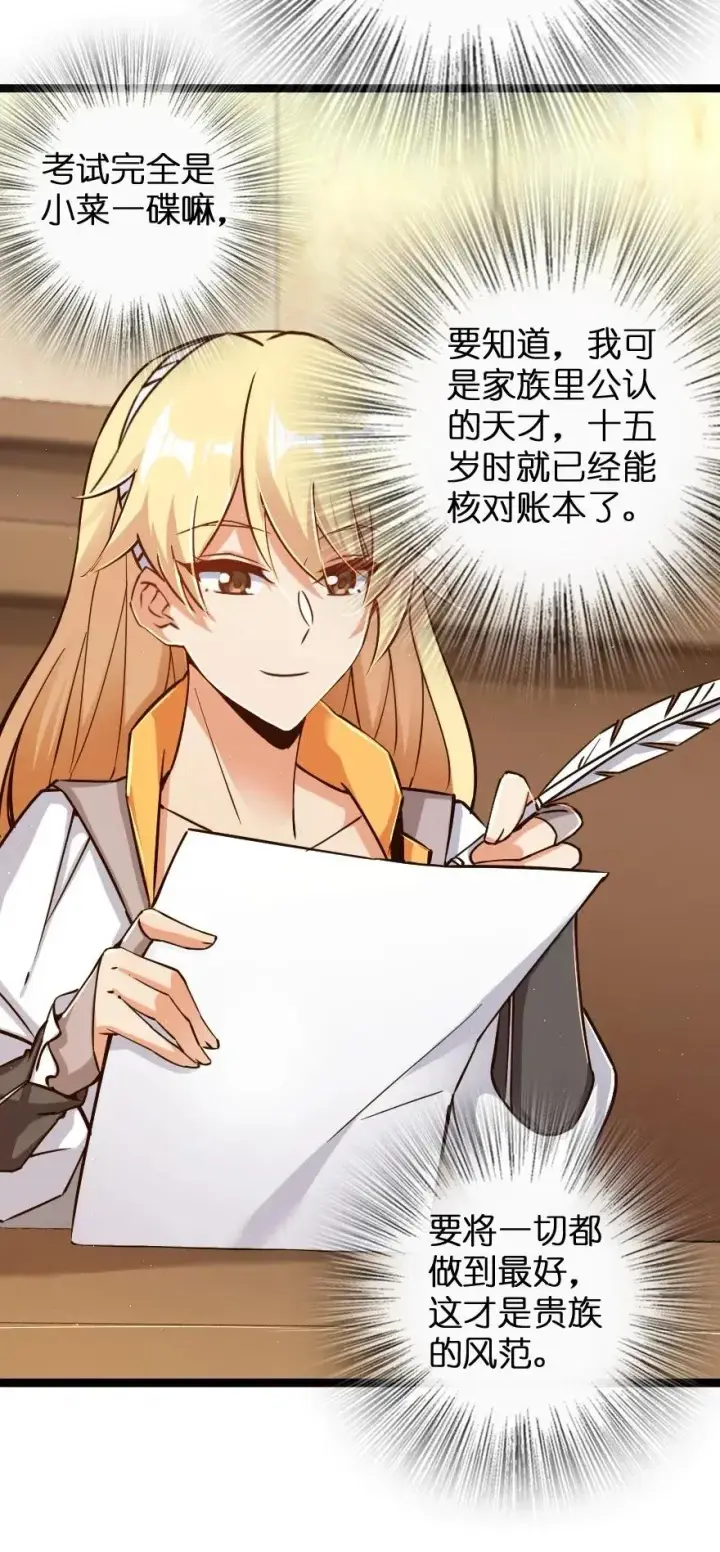 《放开那个女巫》234 决战到天亮图23