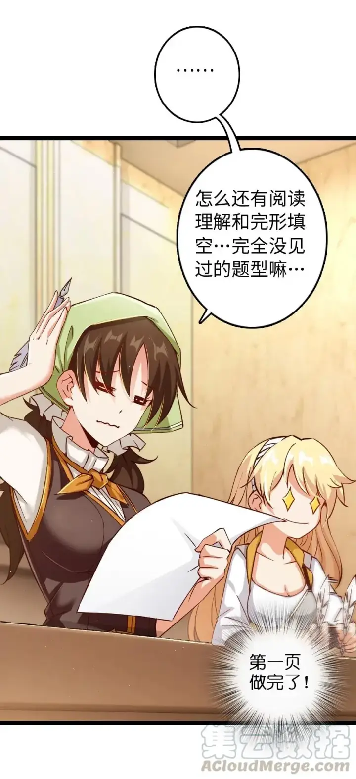 《放开那个女巫》234 决战到天亮图25