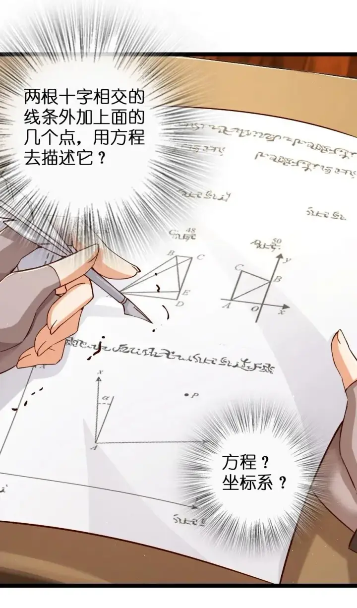 《放开那个女巫》234 决战到天亮图27