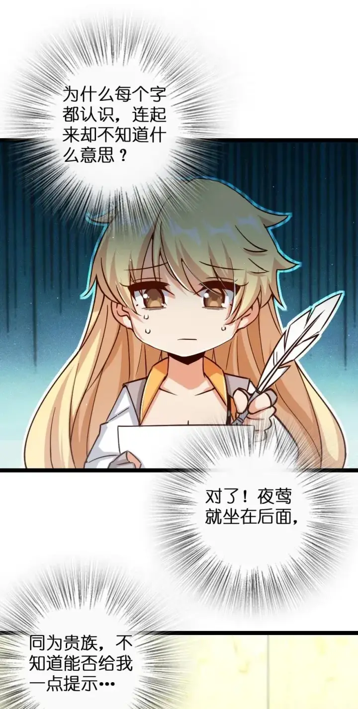 《放开那个女巫》234 决战到天亮图28