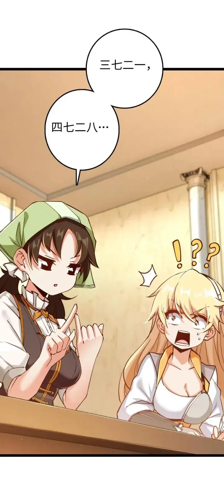 《放开那个女巫》234 决战到天亮图30