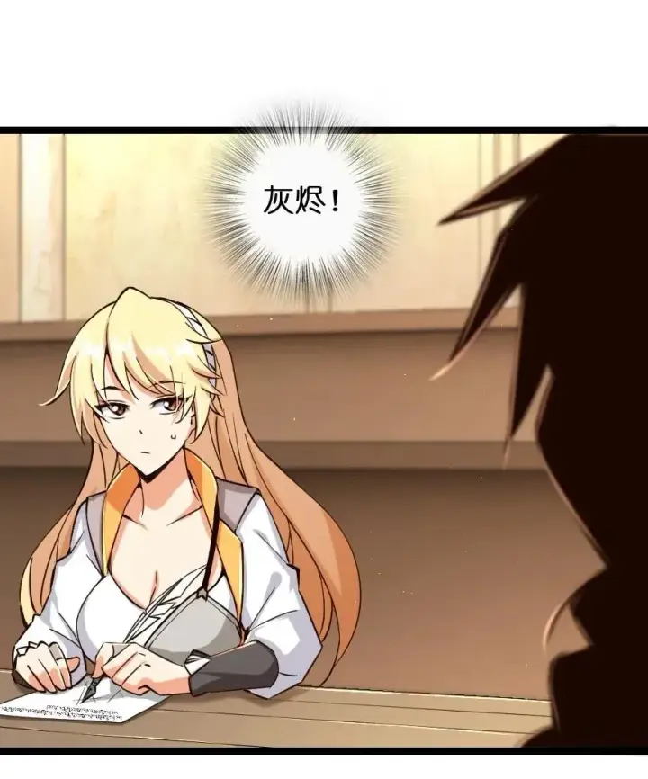 《放开那个女巫》234 决战到天亮图32