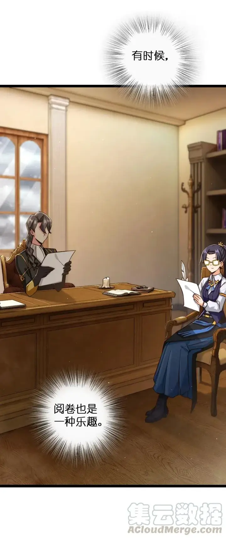 《放开那个女巫》234 决战到天亮图37
