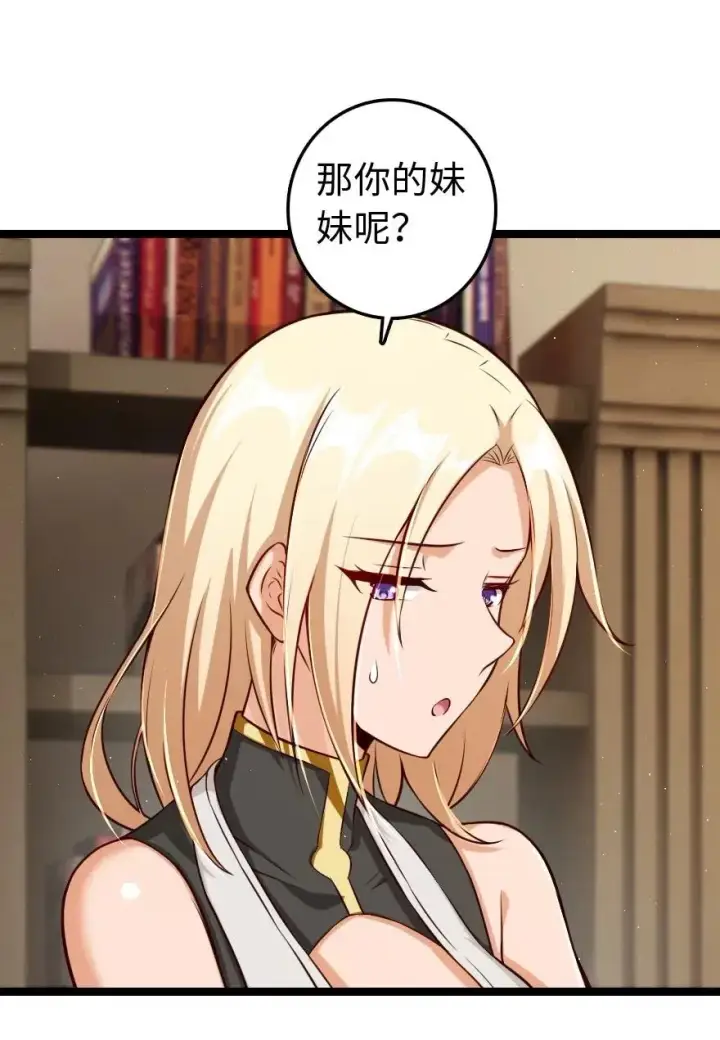 《放开那个女巫》234 决战到天亮图42