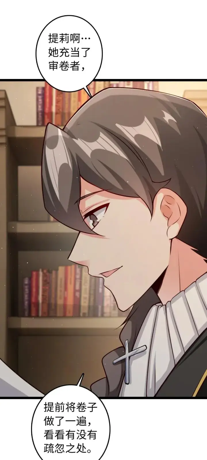 《放开那个女巫》234 决战到天亮图43