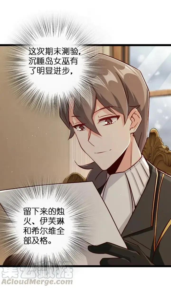 《放开那个女巫》234 决战到天亮图45