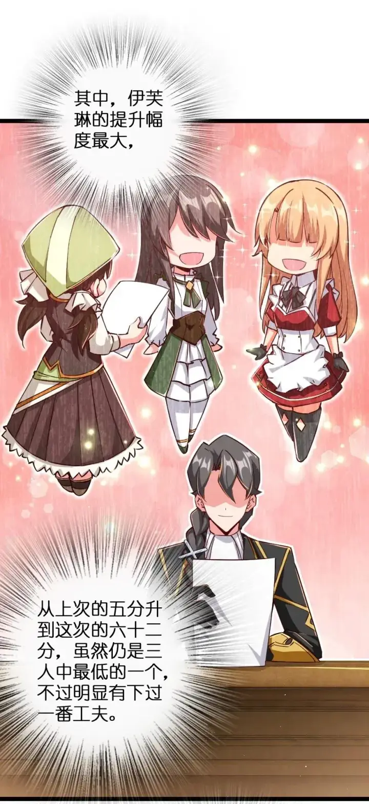 《放开那个女巫》234 决战到天亮图46