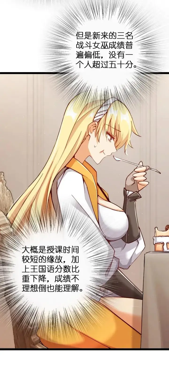 《放开那个女巫》234 决战到天亮图47