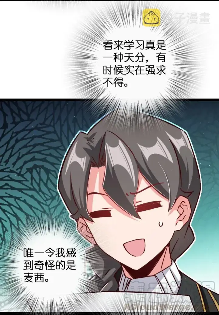 《放开那个女巫》234 决战到天亮图49