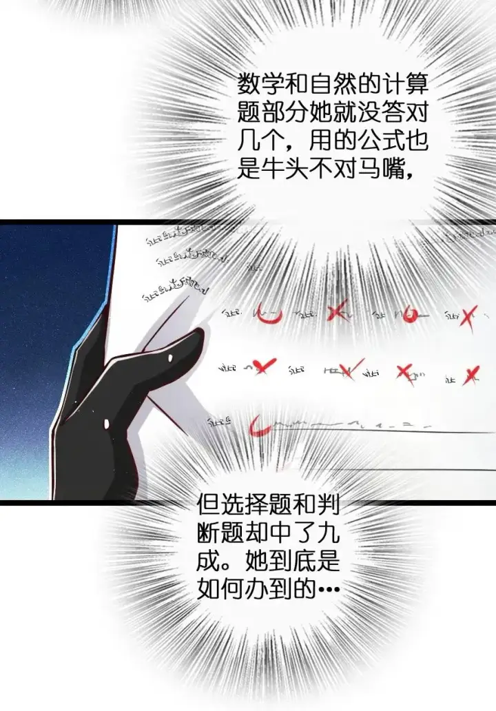 《放开那个女巫》234 决战到天亮图50