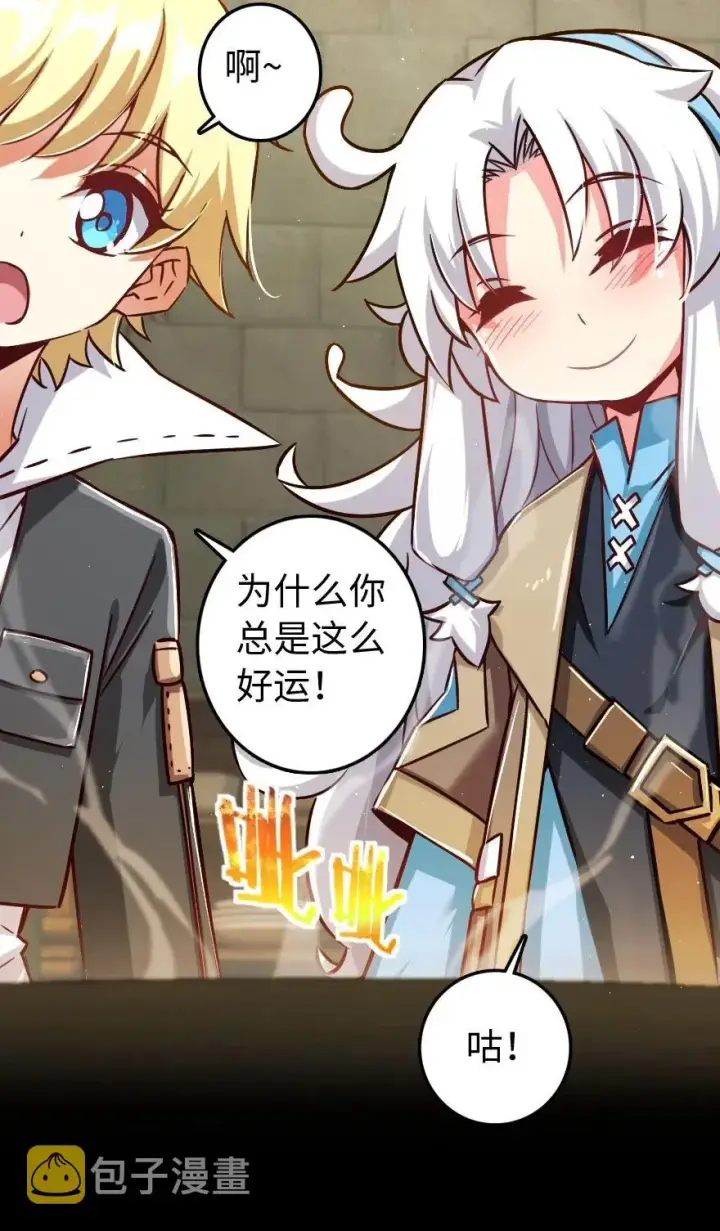 《放开那个女巫》234 决战到天亮图52