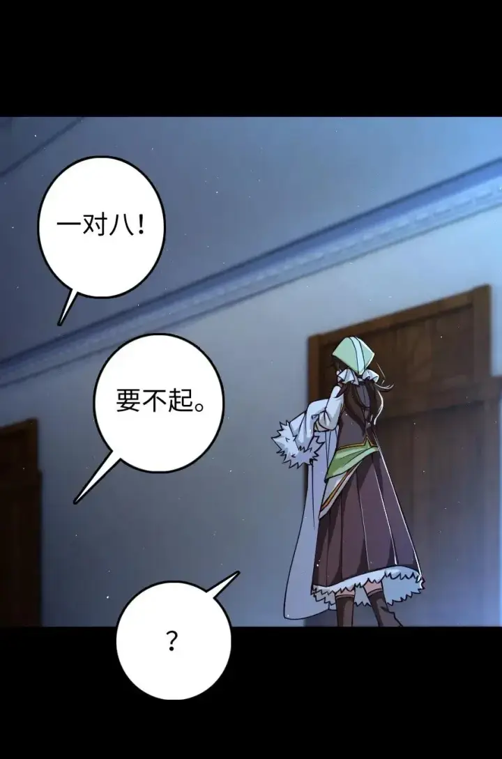 《放开那个女巫》234 决战到天亮图6