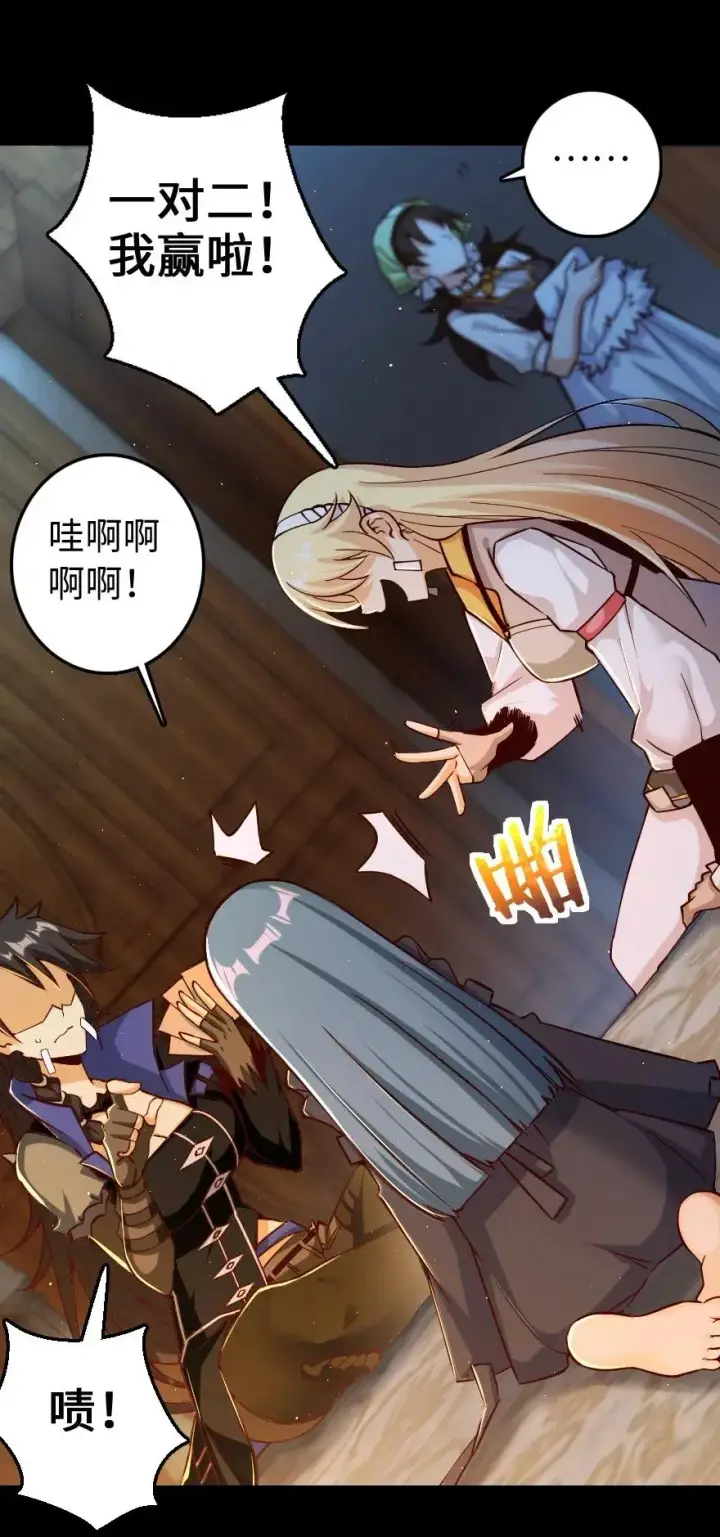 《放开那个女巫》234 决战到天亮图7
