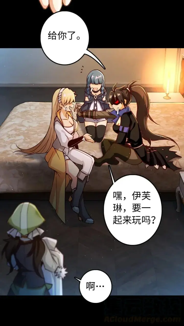 《放开那个女巫》234 决战到天亮图9