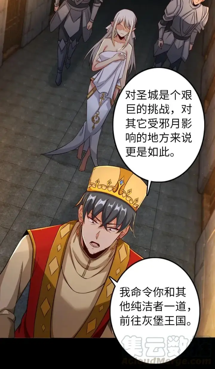 《放开那个女巫》235 反噬图10