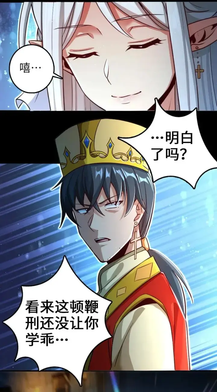 《放开那个女巫》235 反噬图12