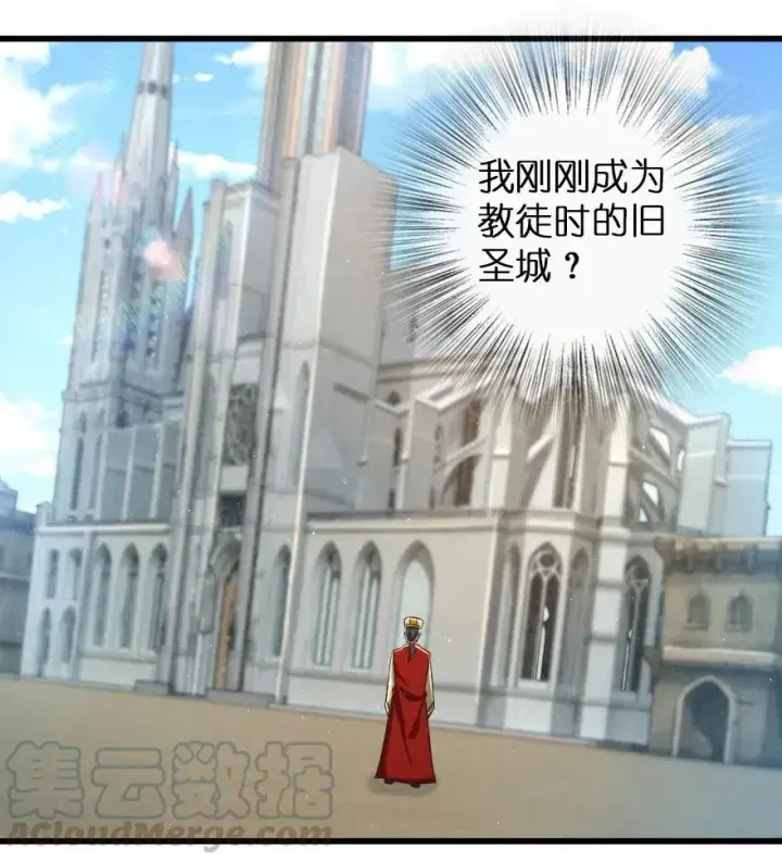 《放开那个女巫》235 反噬图16