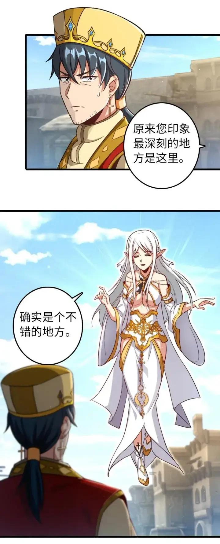 《放开那个女巫》235 反噬图17