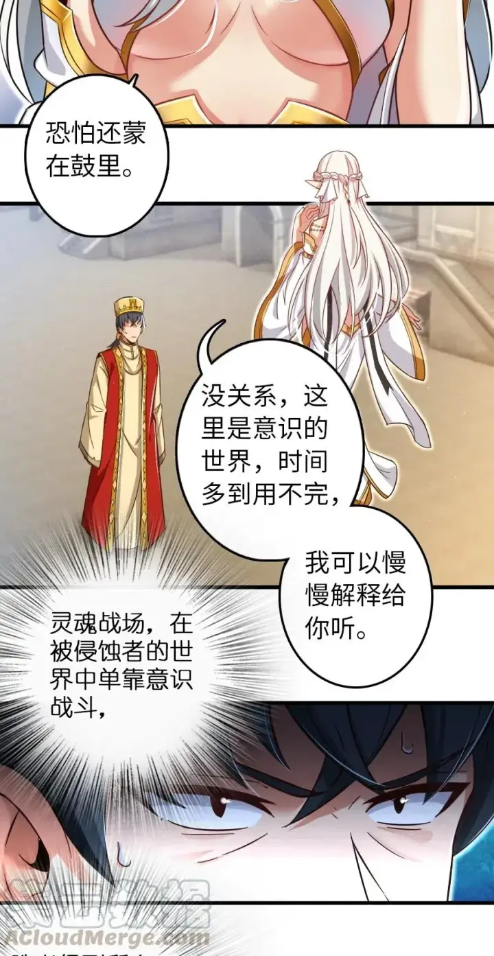 《放开那个女巫》235 反噬图19