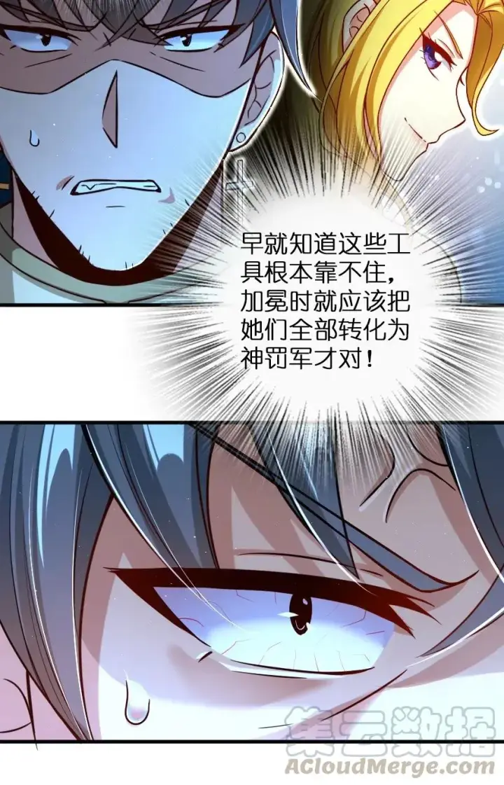 《放开那个女巫》235 反噬图22