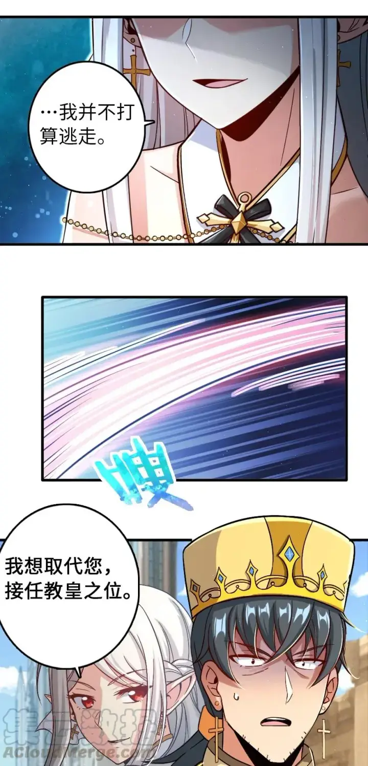《放开那个女巫》235 反噬图25