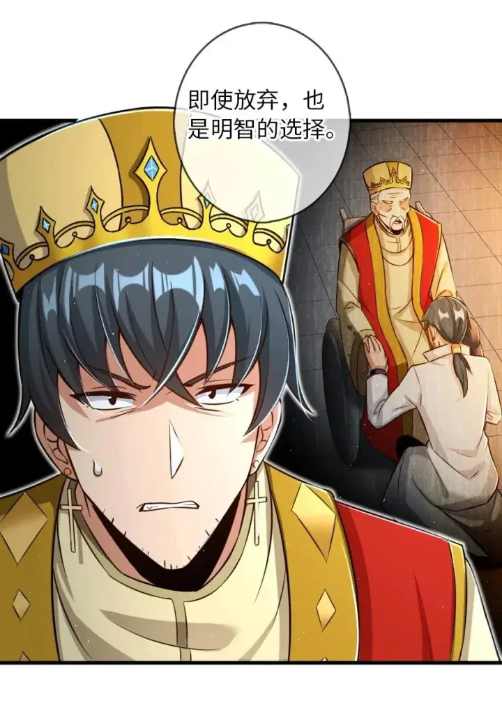 《放开那个女巫》235 反噬图32