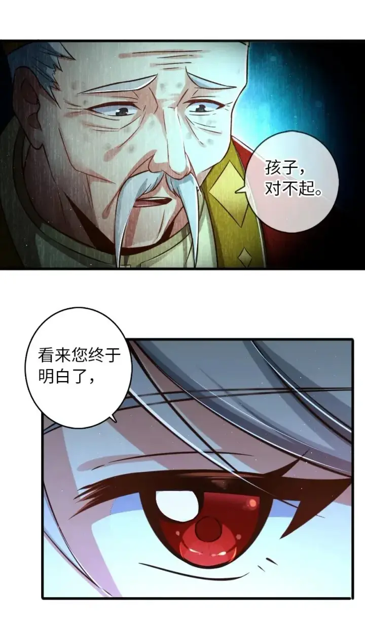 《放开那个女巫》235 反噬图33
