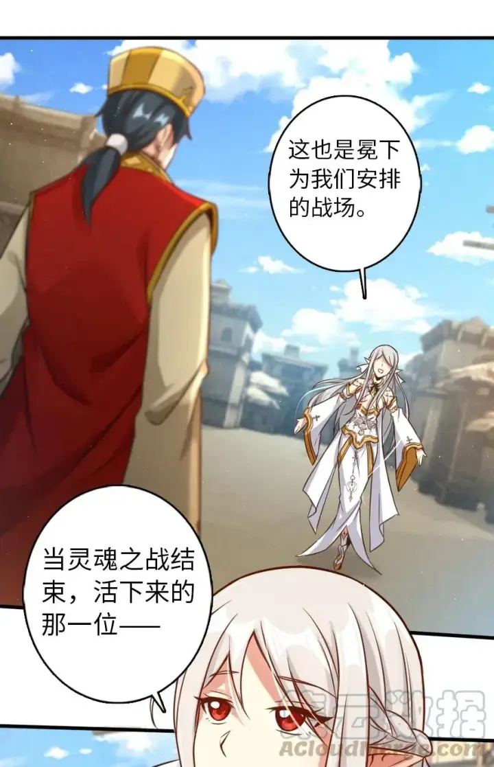 《放开那个女巫》235 反噬图34